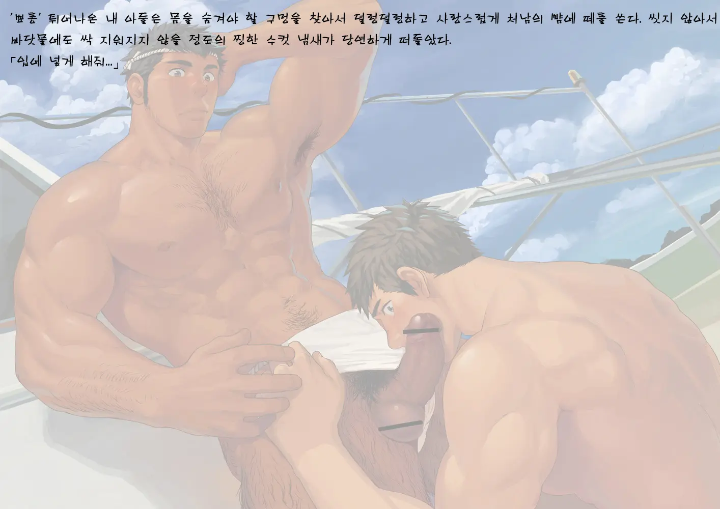 Hako Ami 2 | Box Net 2 - 상자 그물 / 어획망 2